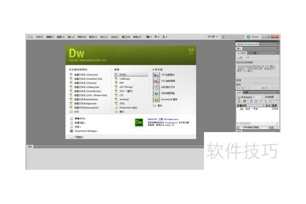 如何在如何在DreamweaverCS5中制作框架