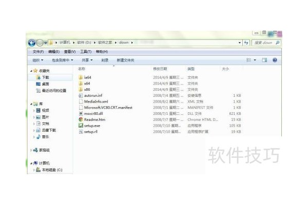 sqlserver2008软件的安装