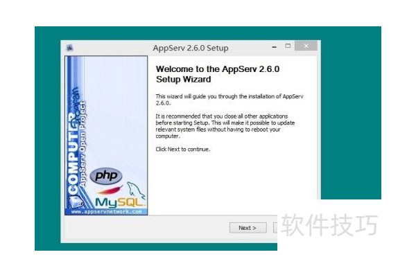 PHP开发：[3]PHP环境搭建——appserv的安装