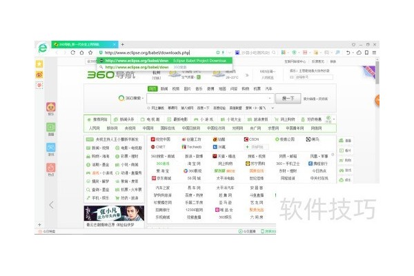 【Eclipse教程】Eclipse汉化