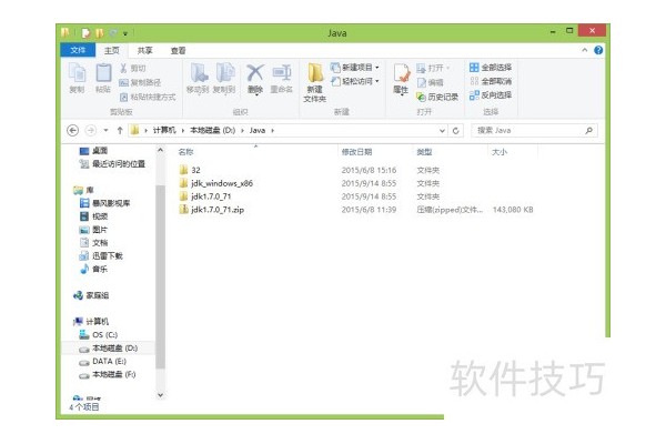 怎样配置JDK的环境变量？