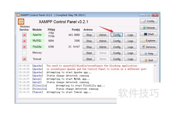 在xampp中添加虚拟主机