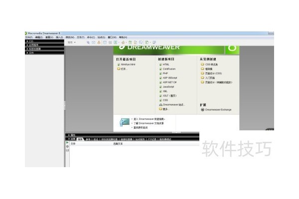 Dreamweaver8怎么用