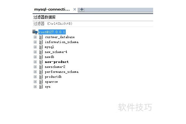 如何使用SQLyog截位数据库