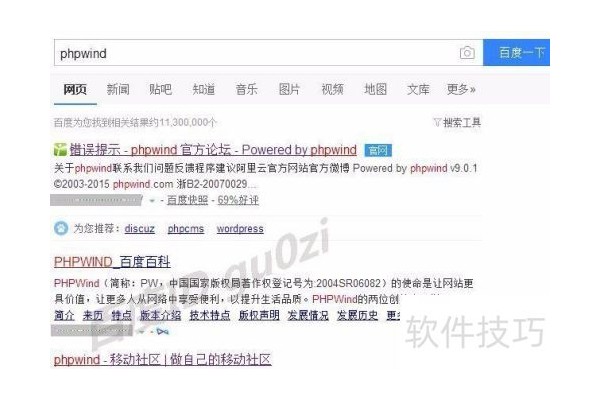Phpwind怎么取得商业授权如何申请授权码