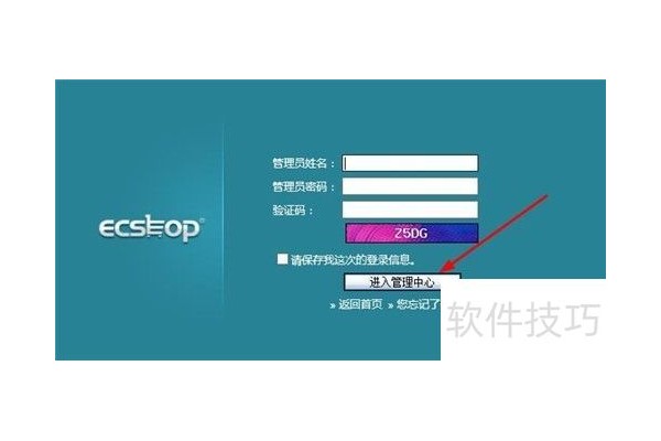 ecshop如何暂停网站