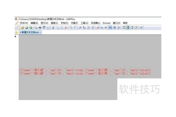 EditPlus自定义工具栏的方法