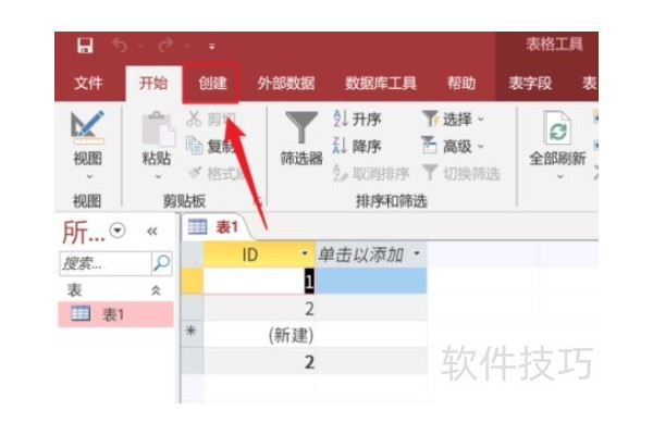 Access生成报表的方法