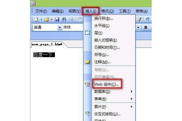 如何在frontpage2003中设置超链接等相关考点？