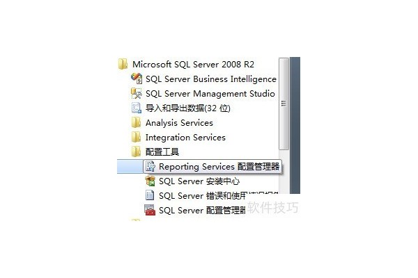 架设sqlServer2008报表服务器
