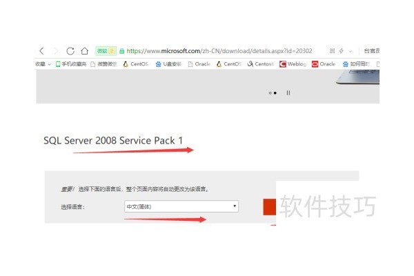 sqlserver2008图文安装教程