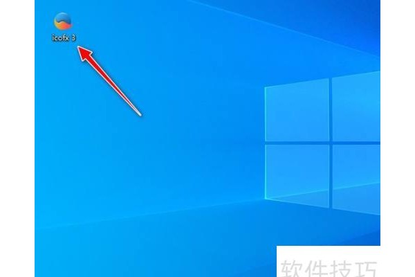 如何使用icofx工具将图片转换成浮雕效果