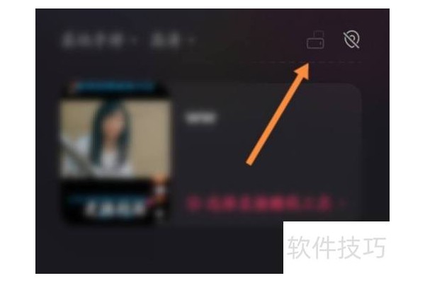 快手直播伴侣如何设置满屏