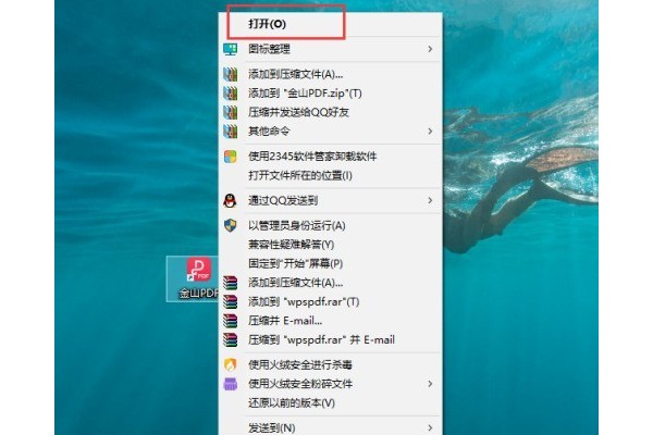 金山PDF如何设置PDF转Excel