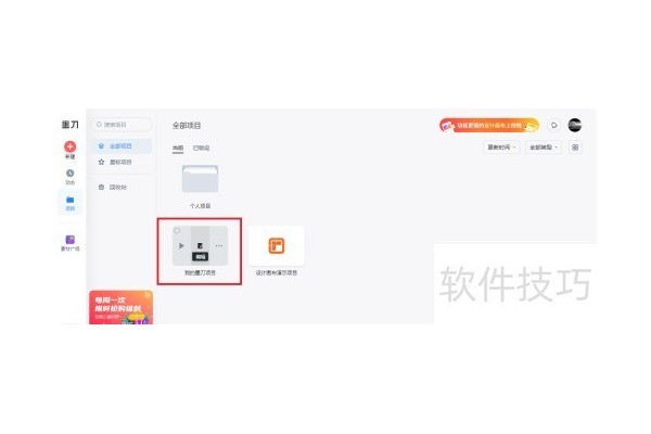 墨刀如何使用按钮组件