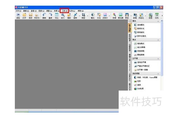 光影魔术手教程