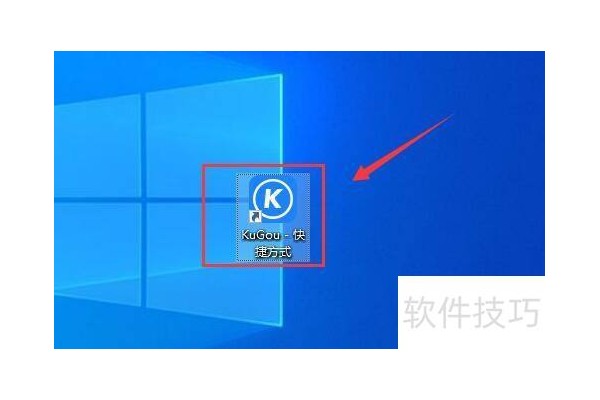 酷狗音乐播放器如何设置启动时自动播放音乐？