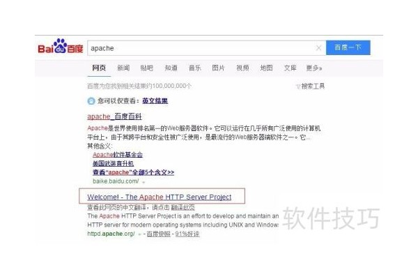 “Apache官网打不开”怎么办