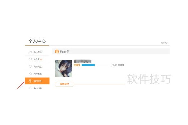 斗鱼tv账号等级有什么用？