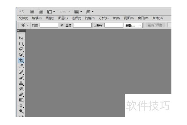 PhotoshopCS5如何裁剪图片
