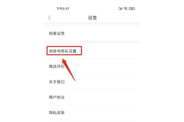 怎么关闭天天直播APP个性化推荐服务