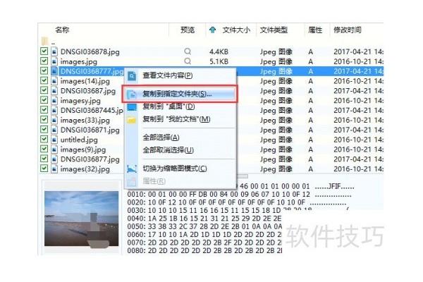 数据恢复精灵右键菜单复制文件