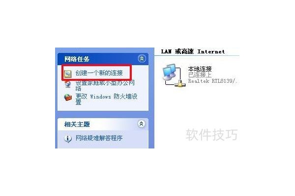 如何设置、下载、安装宽带我世界