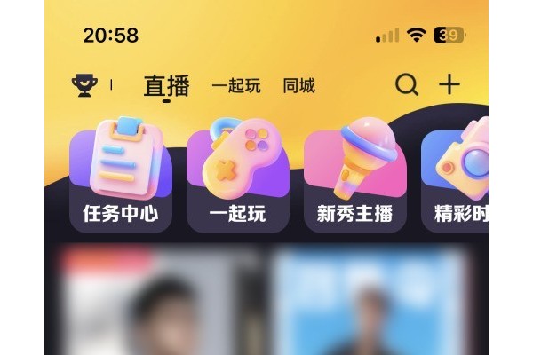 来疯直播如何查看个人头像大图