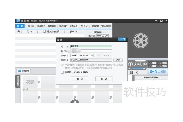 爱剪辑如何使用？