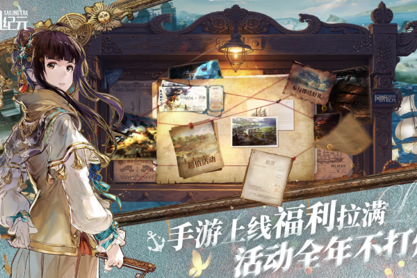 风帆纪元造船配方大全