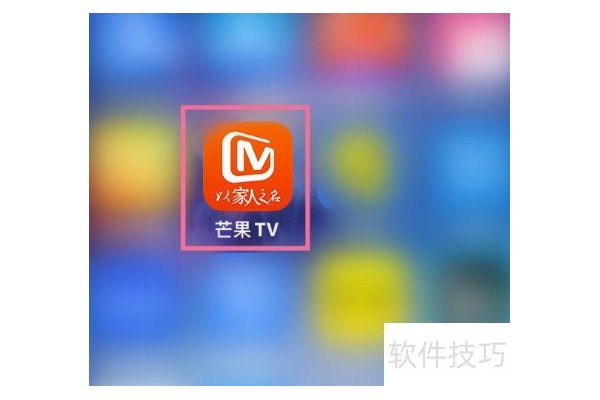 芒果TV怎么修改密码