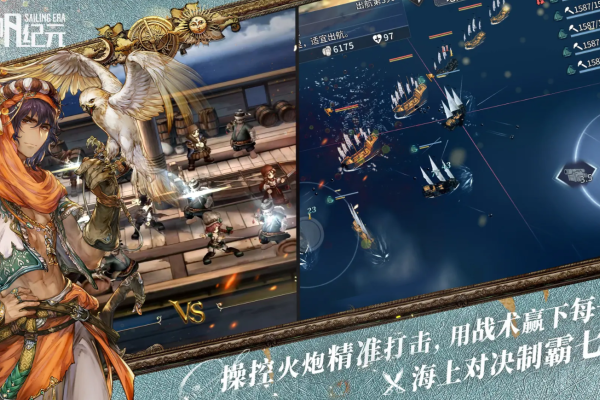 风帆纪元新手入门指南