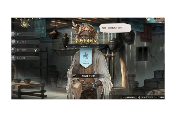 风帆纪元风暴