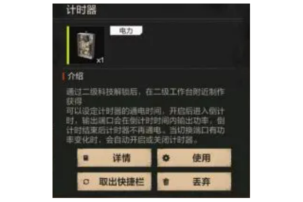 失控进化手游控制元件详解