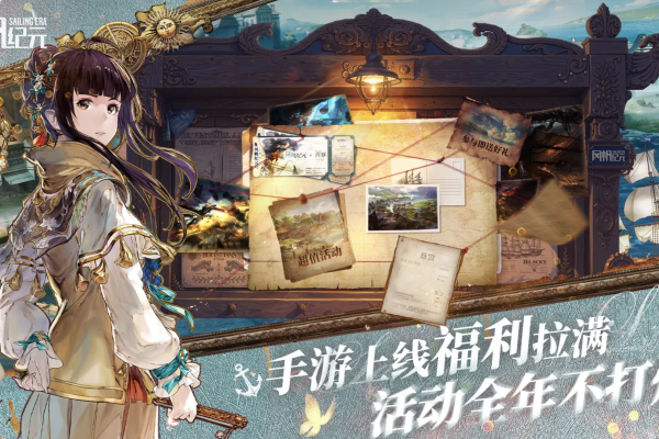 风帆纪元丹尼尔招募攻略