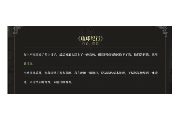 风帆纪元船材商店位置