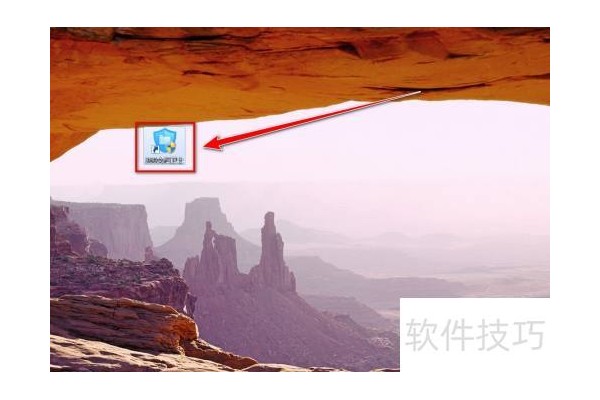 如何让360游戏保险箱不要开机启动