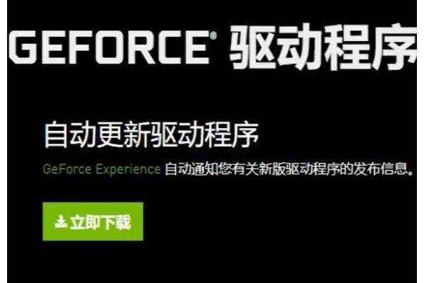 逆水寒手游桌面版闪退怎么办