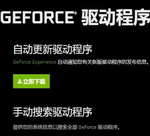 逆水寒手游桌面版闪退怎么办