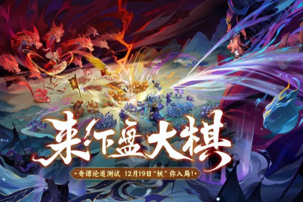 代号妖鬼白虎幻神介绍