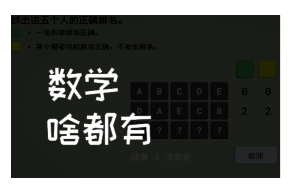 好玩的数学小游戏五六年级推荐
