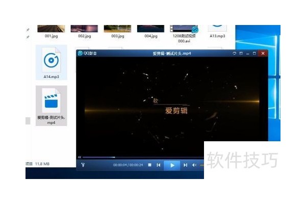爱剪辑怎么去除片头的爱剪辑字样