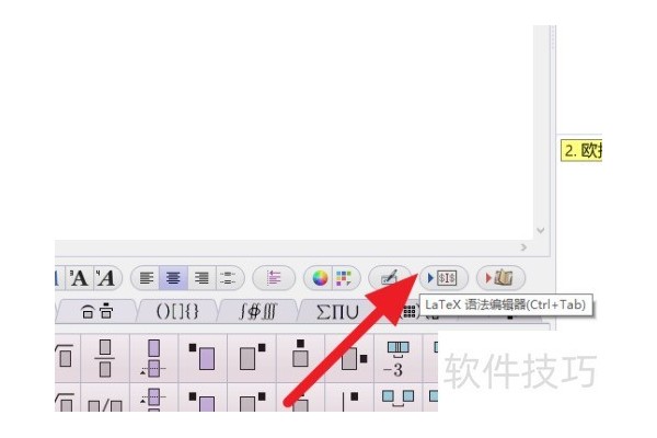 LaTex代码如何转换