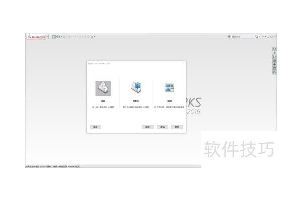 solidworks旋转