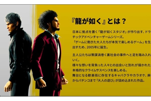 如龙工作室开发者：《如龙》系列为何能够快节奏推续作