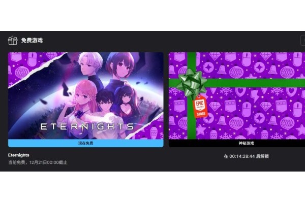Epic商城公布第三款神秘免费游戏：恋爱游戏《永夜》