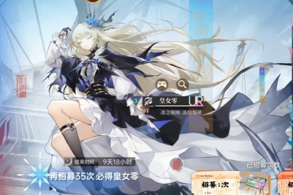 龙族卡塞尔之门皇女零技能机制是什么