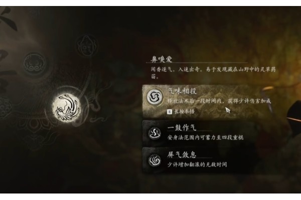 黑神话悟空六根如何加点