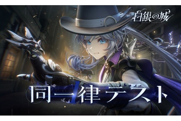 《白银之城》开启封闭B测招募 虚幻5开放世界ARPG