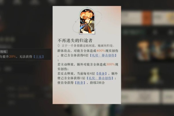 重返未来1999莫莉德尔怎么配队